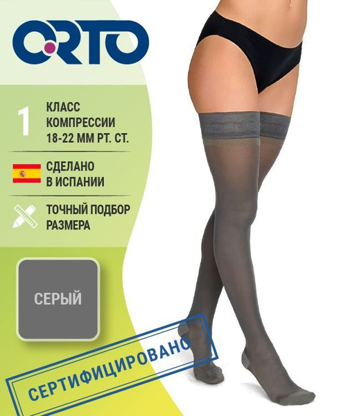 Compression Stockings - Gray, Class 1 Compression (ORTO)