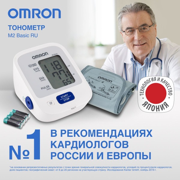 Omron M2 Basic Automatic Blood Pressure Monitor with Large Cuff (22-32cm), Irregular Heartbeat Detection