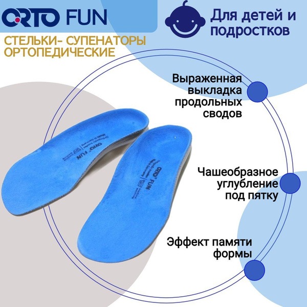 Kids' Orthotic Insoles with Arch Support (Sizes 37-38) - FUN Brand