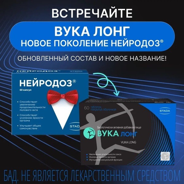 Vuka Long: Erectile Dysfunction Supplement for Men's Health (60 Tablets)