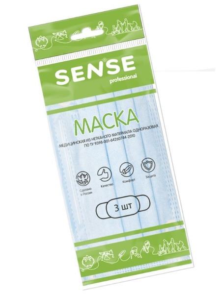 Disposable 3-Ply Face Masks (3 Pack) - Sense Brand