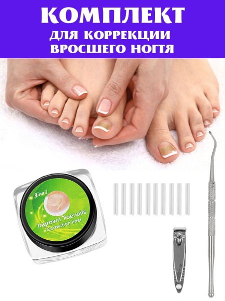 Ingrown Toenail Corrector, Curette &amp; Nail Clippers