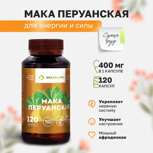 Peruvian Maca Capsules: Benefits &amp; Where to Buy