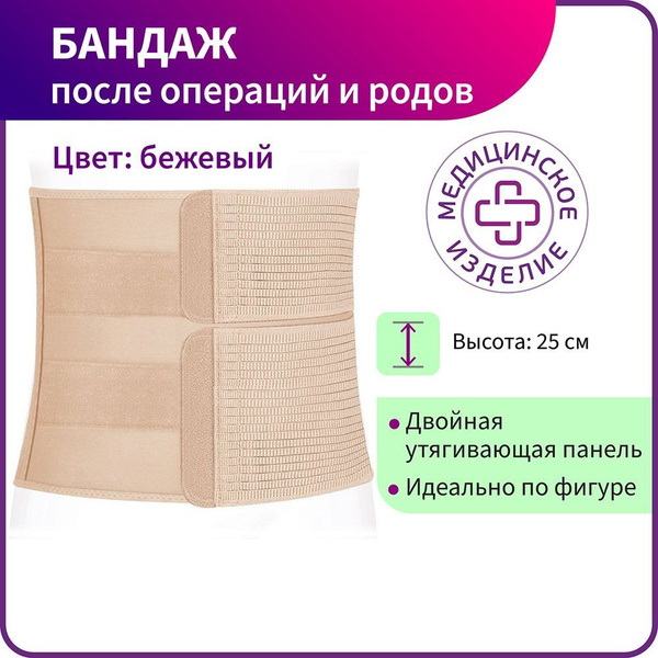 Post-Surgery Abdominal Binder - Men's &amp; Women's PO-25R