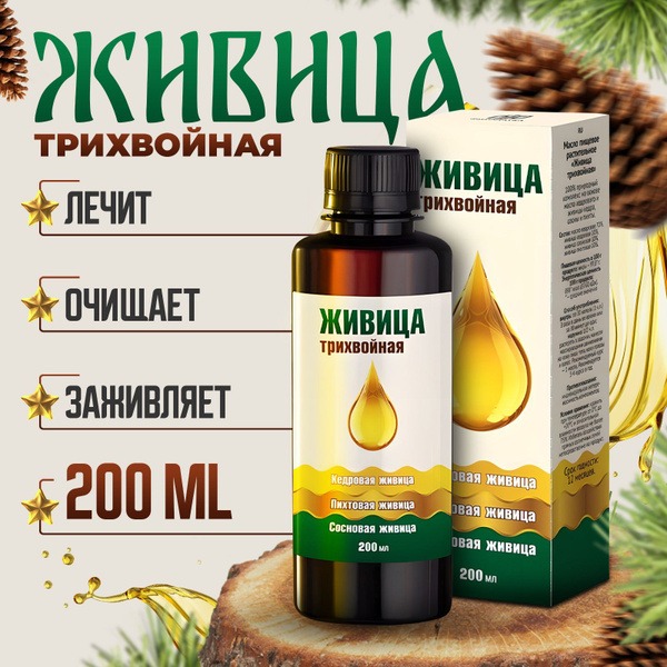 Siberian Pine Resin Oil: Boost Immunity &amp; Detoxify