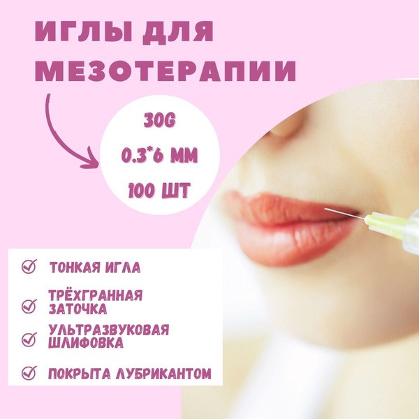 30G 0.3x6mm Mesotherapy Needles (100 Pack)