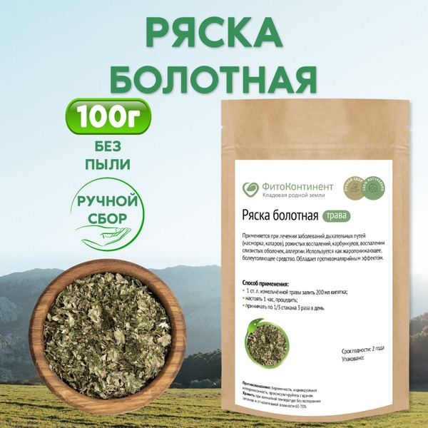 Duckweed Herbal Tea - 100g