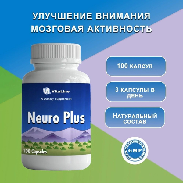 Neuro Plus 330mg: Brain Health Supplement