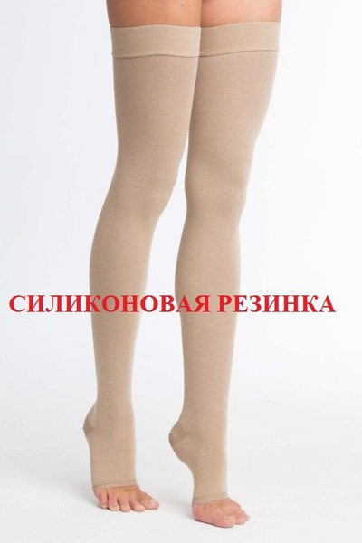 Cream Compression Stockings, Class 2, 1 Pair