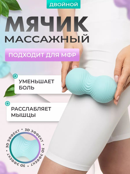 3D Body Massager: Hand, Neck, Back &amp; Leg Massager