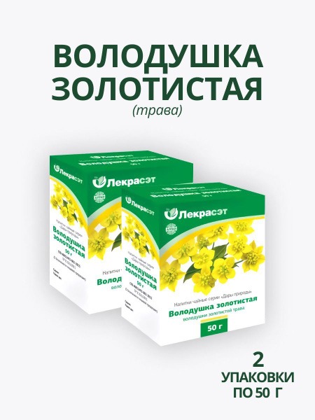 Goldenrod Herb (2 Pack) - Medicinal Herbs &amp; Herbal Tea