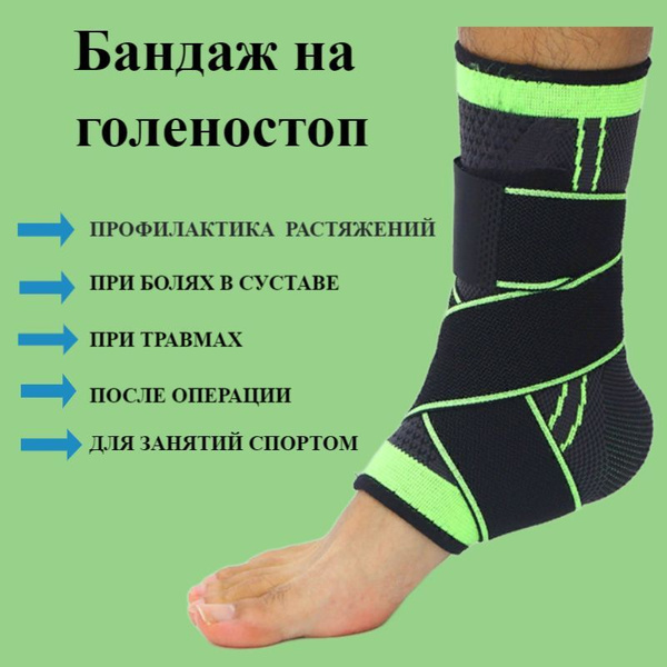 Sport BIKTA Compression Bandage