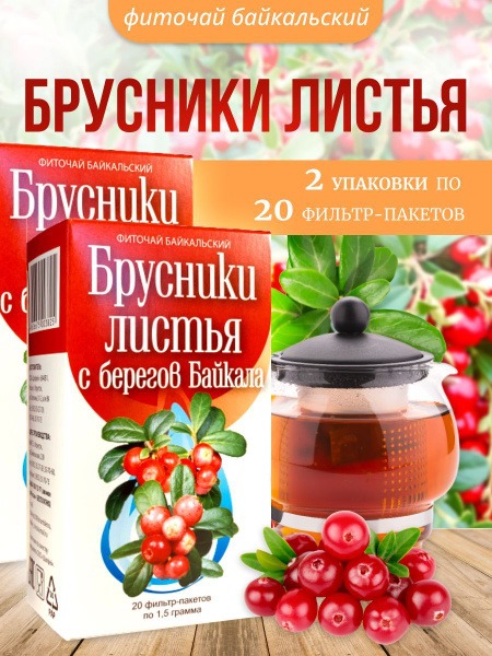 Lingonberry Leaf Tea: 2 Bags, Herbal Remedy