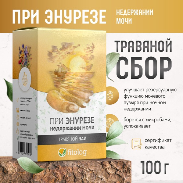 Herbal Tea for Bedwetting & Urinary Incontinence (100g)