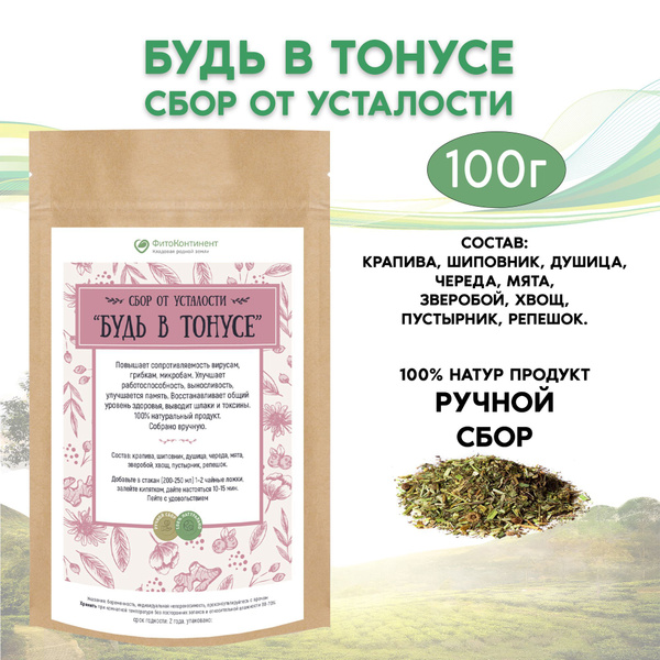 Herbal Fatigue Relief Blend - 100g