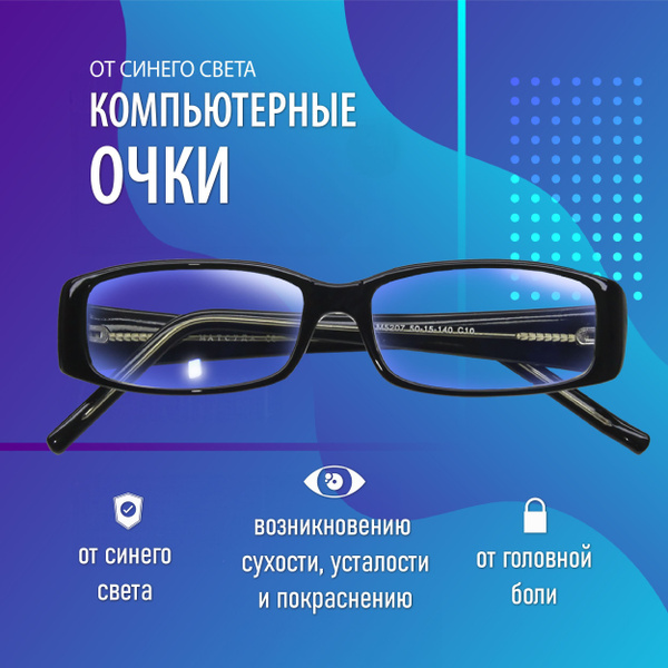 Marcello Antifare Computer Glasses