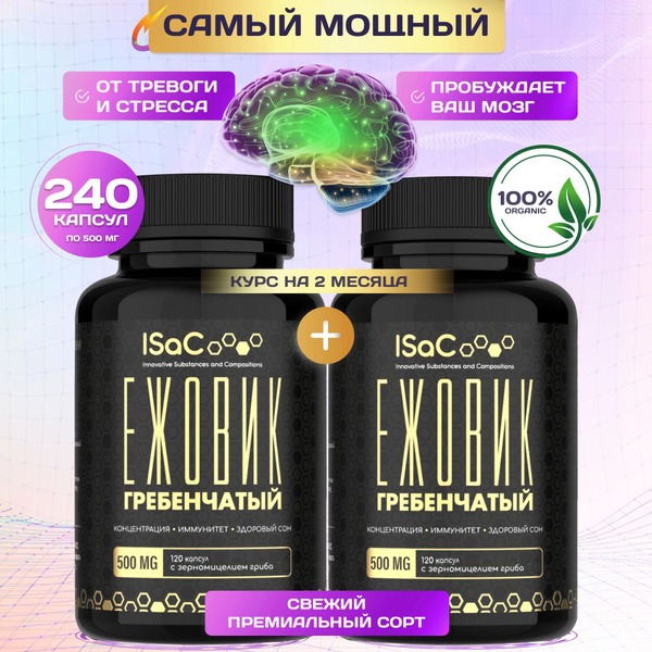 Lion's Mane Supplement Capsules:  Boost Cognitive Function &amp; Immunity