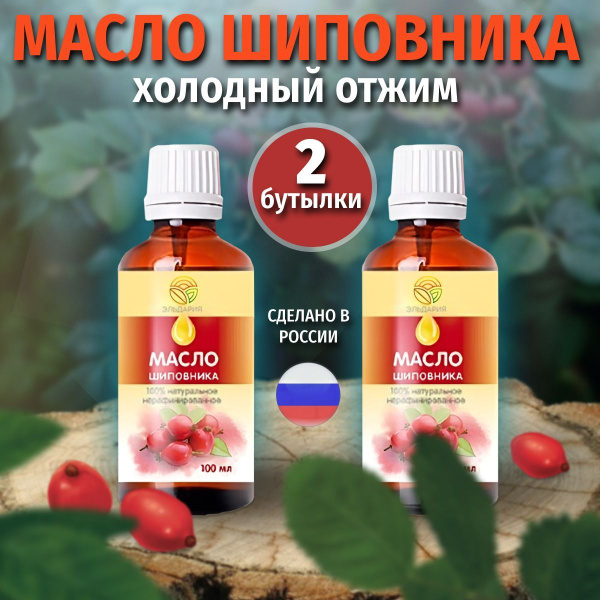 Rosehip Seed Oil for Face - Organic, Cold-Pressed, 2 x 100ml