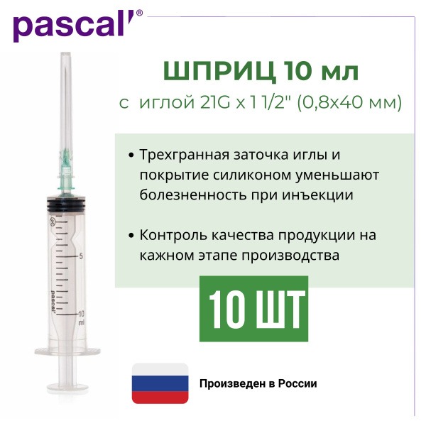 10ml Syringe with 21G Needle (0.8x40mm) - 10 Pack