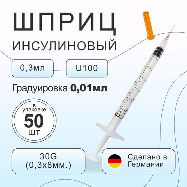 KD-Ject U-100 Insulin Syringes 0.3ml, 30G x 8mm, 50 Pack (Germany)