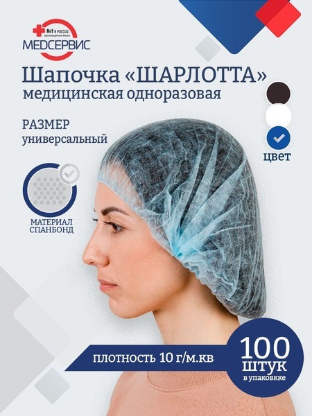 Disposable Medical Bouffant Caps (100 Count), Light Blue, 10gsm