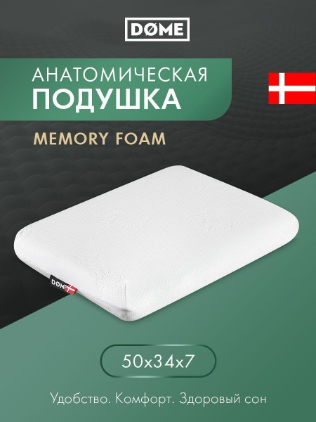 Tested Classic Memory Foam Pillow 34x50x7cm
