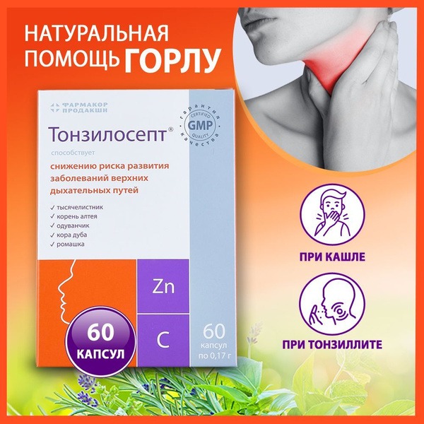 Throat Relief Capsules: Althea, Chamomile, Horsetail &amp; Zinc for Sore Throat, Cough &amp; Breathing