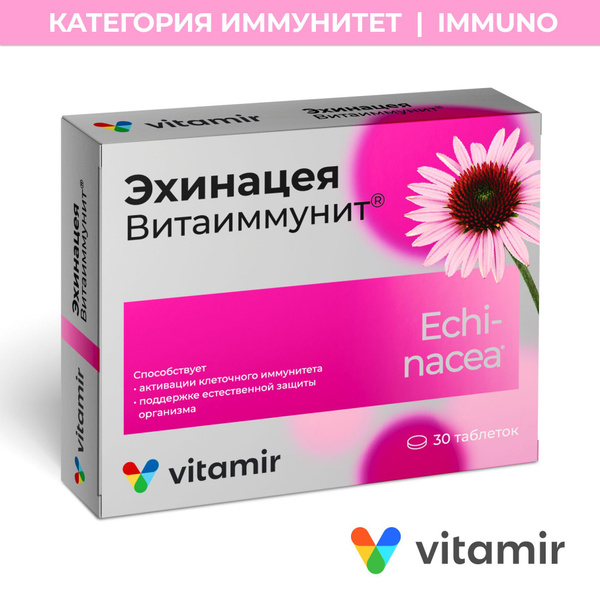 Echinacea &amp; Vitamin Immune Support: 30 Tablets