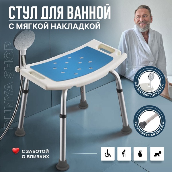 Titan Bathroom Shower Chair with Padded Seat