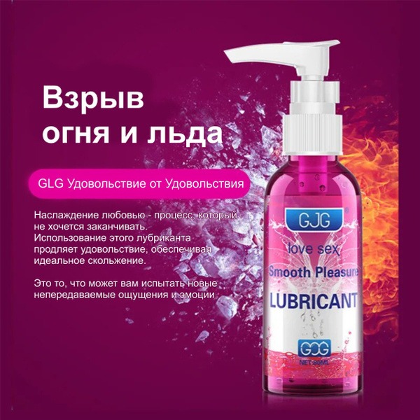 Fire & Ice Sex Lubricant: Water-Based, Intimate Gel