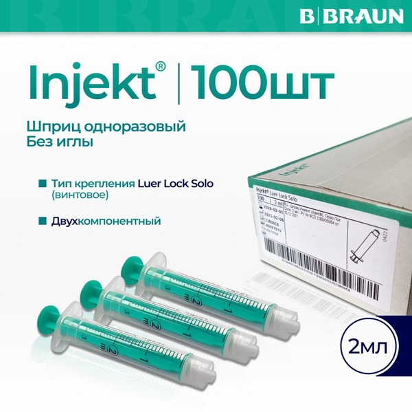B.Braun Injekt 2ml Syringe (2-Part, Luer Lock, 100 Pack) - Needleless