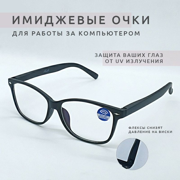 Marcello Computer Glasses