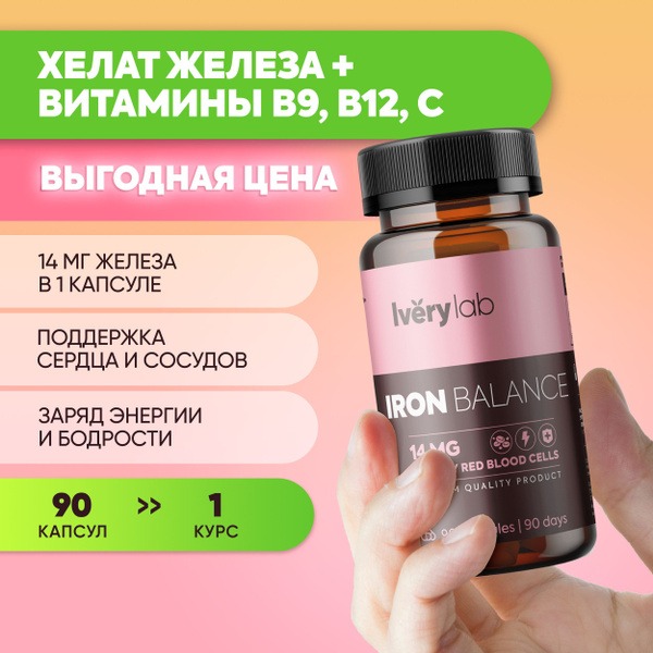Iron Balance Supplement: 90 Capsules for Energy, Immunity &amp; Hemoglobin