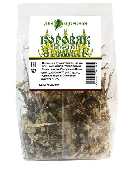 Mullein (Bear's Ear) Flower 50g
