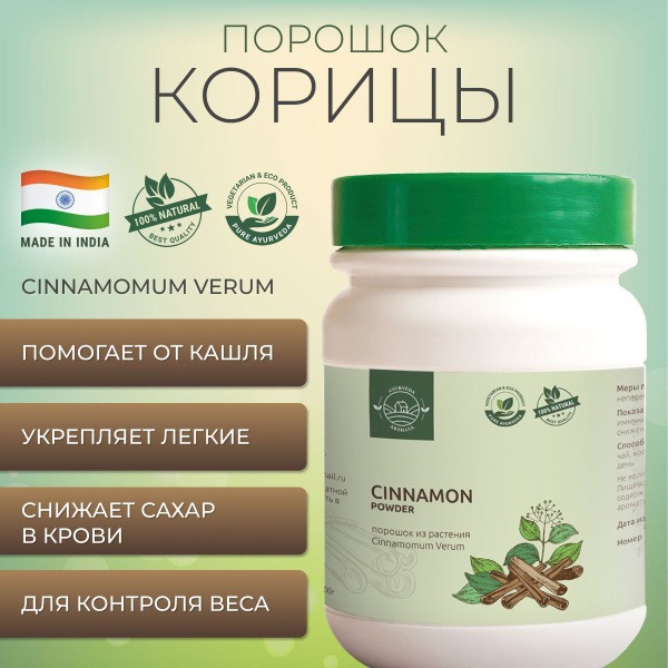 Pure Ceylon Cinnamon Powder, Ground, Premium Quality