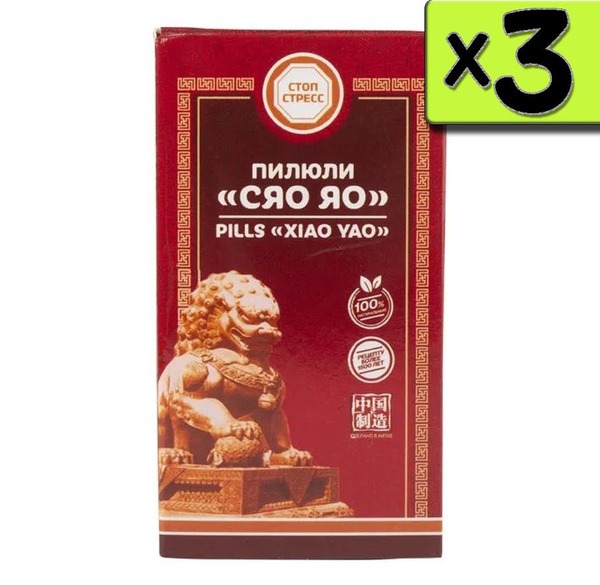 Xiao Yao Liver, Gallbladder & Digestion Pills: 3-Pack for Stress & Sleep (Li West)