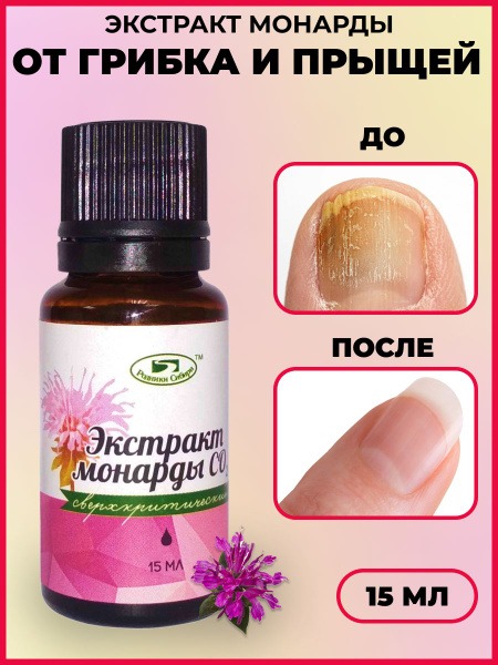 Siberian Mints CO2 Extract Dietary Supplement (15ml)