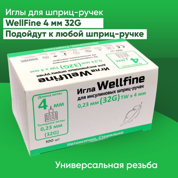 WellFine TW 32G Insulin Pen Needles: 32G x 4mm Ultra-Fine, 100 Count