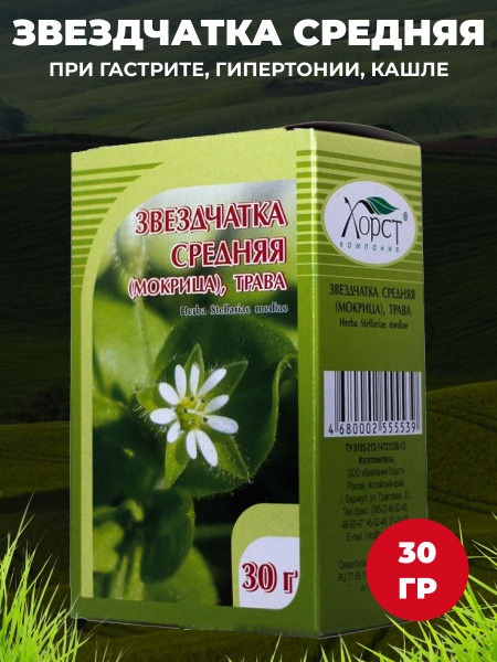 Wood Sorrel Herbal Blend for Heart &amp; Vascular Health