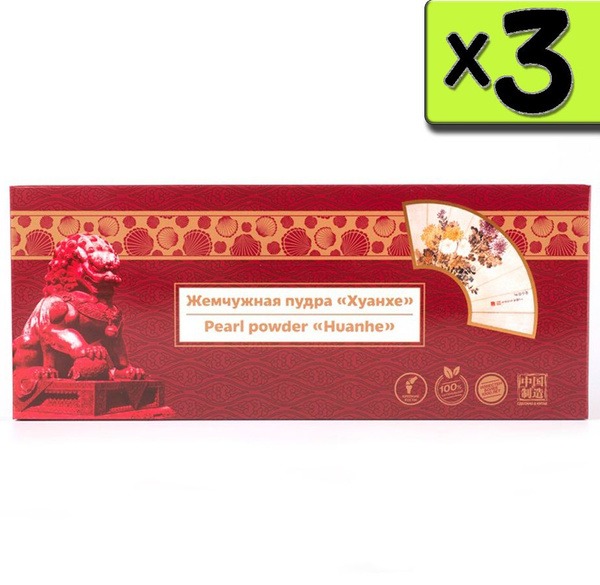 Huanghe Pearl Powder: Calcium Supplement for Bones, Vision & Memory (3 Packs)