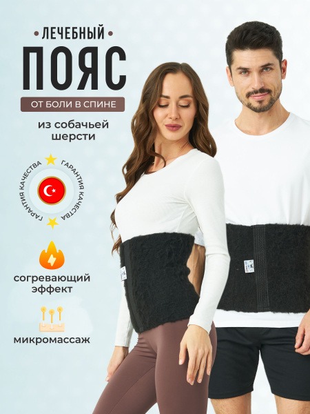 Dog Hair Heating Belt for Back &amp; Lower Back Pain Relief (Size Small)