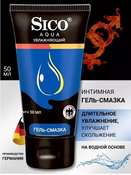 Sico Aqua Lubricant: Water-Based, Moisturizing, 50ml