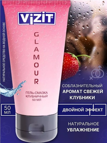 Glamour Strawberry Lubricating Gel (50ml)