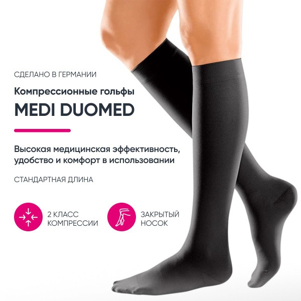 Medi Compression Socks, Black - Class 2