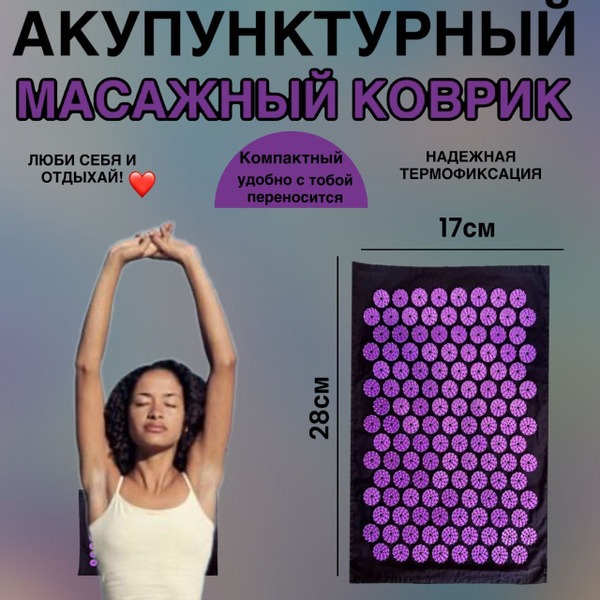 Acupressure Mat &amp; Roller Set: Kuznetsov Applicator, Massage Pillow &amp; Cushion