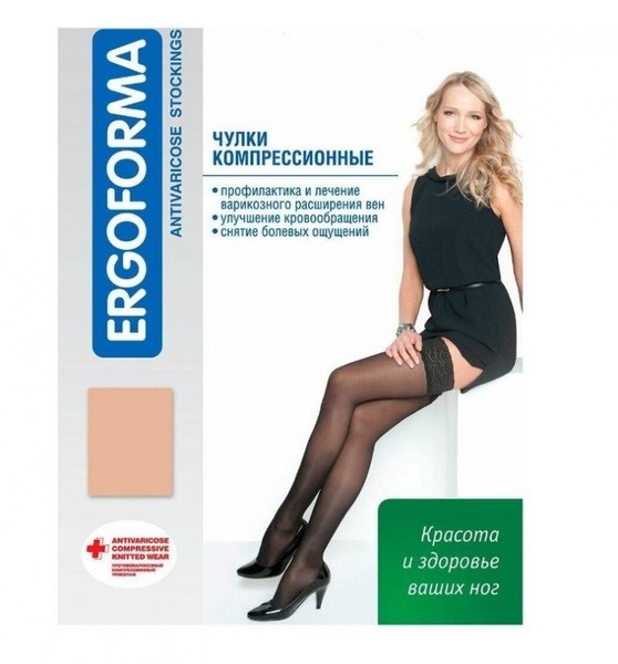 Ergoforma Black Compression Socks (0 Compression Class, Single Sock)