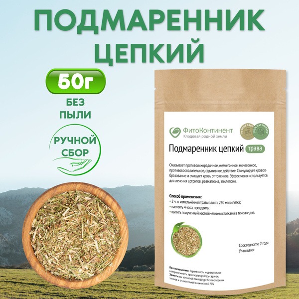 Galium Aparine Herb: 50g Herbal Tea Blend