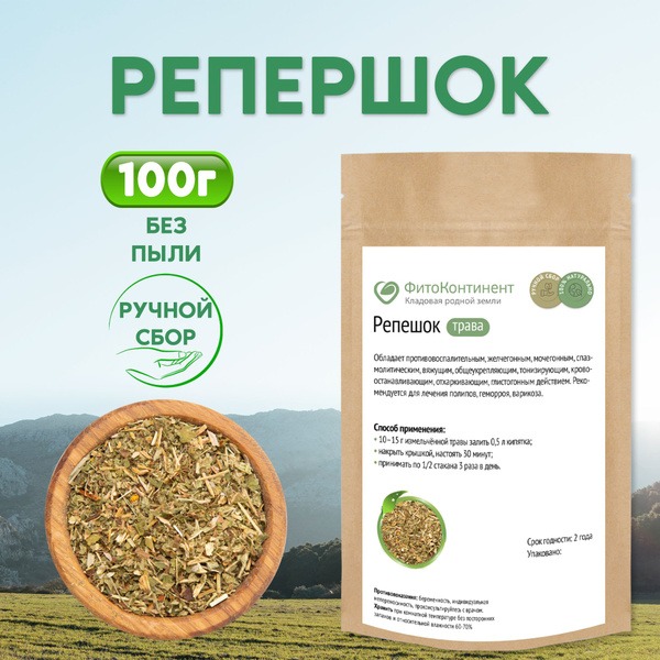 Burnet Herb Tea, 100g Bulk