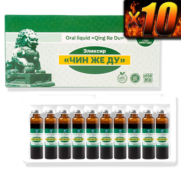 Chin Je Du Elixir: Virus, Toxin &amp; Slag Detox, Fever Reducer (10 Packs) by Li West