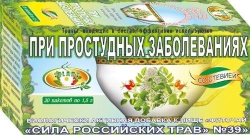 Russian Herbal Tea #39 Cold Relief (20 Bags)